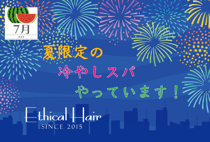 2026年7月キャンペーン1