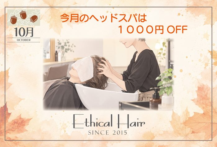 2026年10月キャンペーン